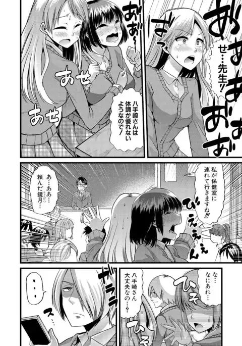 Yoi musume no to zetchou-en