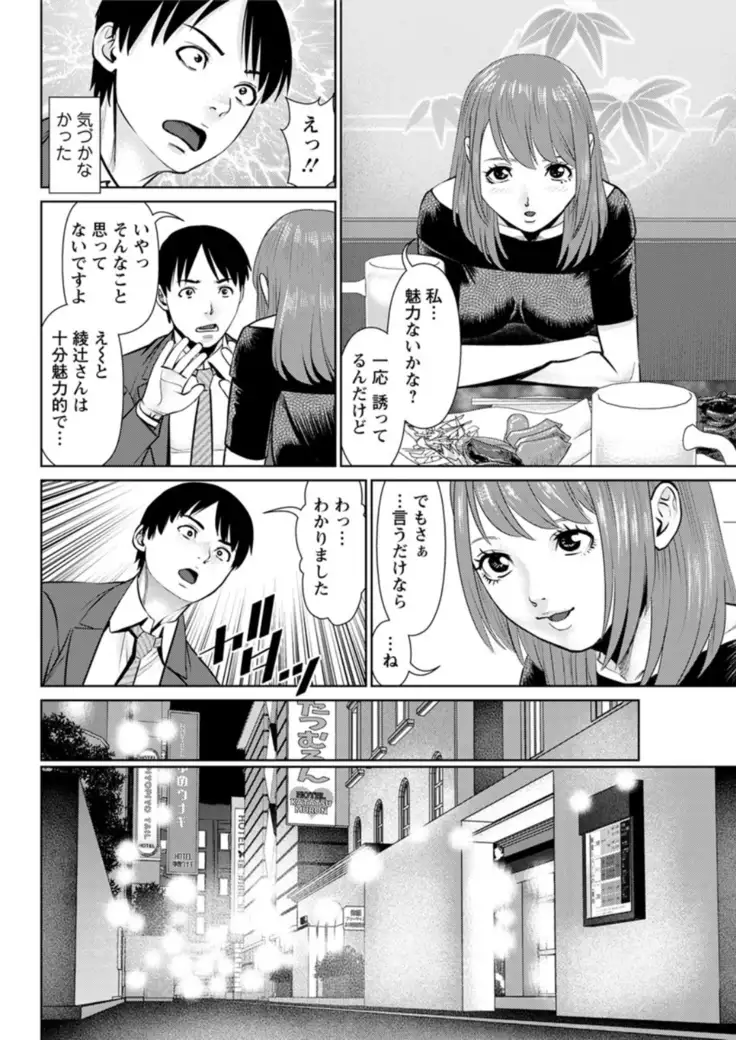 Secret Coffee Shop Chapters 1-8