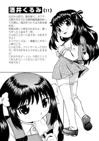 [Mihoshi Kurage] Mono Shugo!