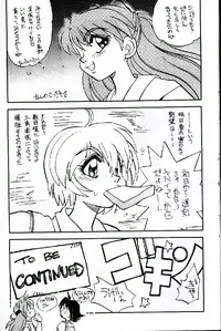 (C56) [Chuuka Mantou (Yagami Dai)] Mantou 16 (Neon Genesis Evangelion)