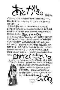 [Asakura Mitsuru] Miko Naburi [English] [biribiri]