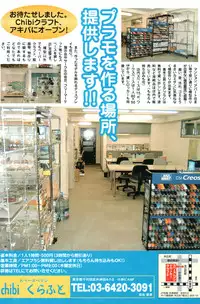 COMIC Potpourri Club 2008-09