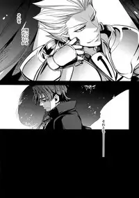 (Ou no Utsuwa 11) [Crazy9 (Ichitaka)] RE:Crazy9 (Fate/Zero)