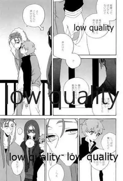 (Dai 12-ji ROOT4to5) [kame (kameko)] Hiroimono. (Fate/stay night)