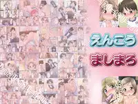 [Toyatei] Enkou Mashimaro (Ichigo Mashimaro)