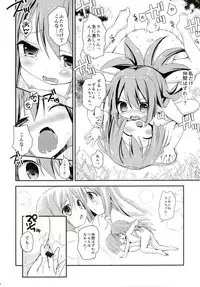 [True RIDE (Various)] COMIC Futanari Megamilk Venus (Hyperdimension Neptunia) [Digital]