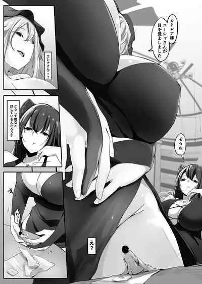 [Marushamo] Seiso Sister to Shukushou Mahou