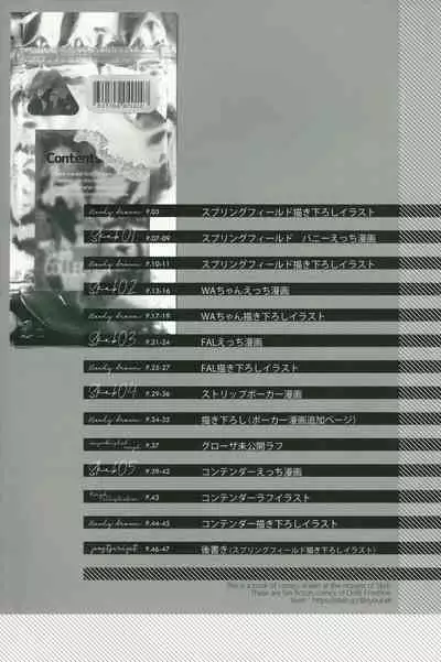 SKK's Skeb COLLECTION