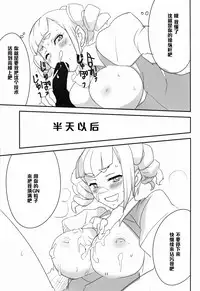 (C85) [BlueMage (Aoi Manabu)] BF Bust Fighters (Gundam Build Fighters) [Chinese] [黑条汉化]