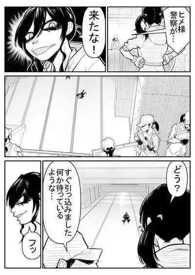 Teki o ya rou yo! Chinkoman