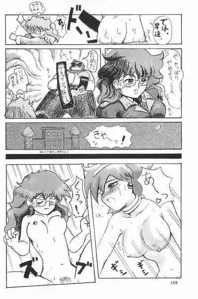 (C53) [Mutekei FIre (Yuuichi)] ND-special Volume 1 (Various)