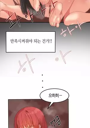 Hari's Lumpy Sharehouse Ch.0-29