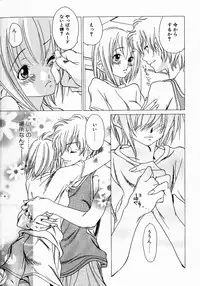 [Aoi Hitori] Love Complex