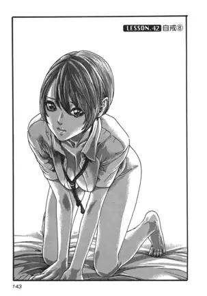 センセ。 第5巻