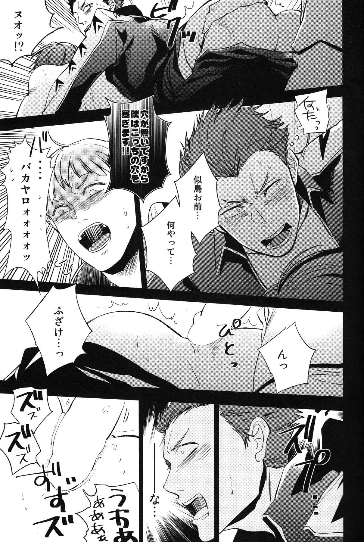 Kouhai futari no yousu ga okashii