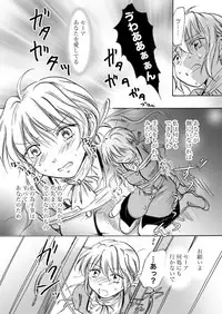 [Mira] Candy Moon (Ongoing) ch1-7