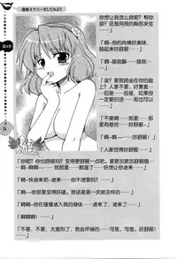 [Medi Axe] Saa, Yatte Miyou ~ Saimin Onani Nyuumon ~ [Chinese] [一次元汉化组] [Digital]