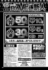 COMIC BAVEL 2019-02 [Digital]