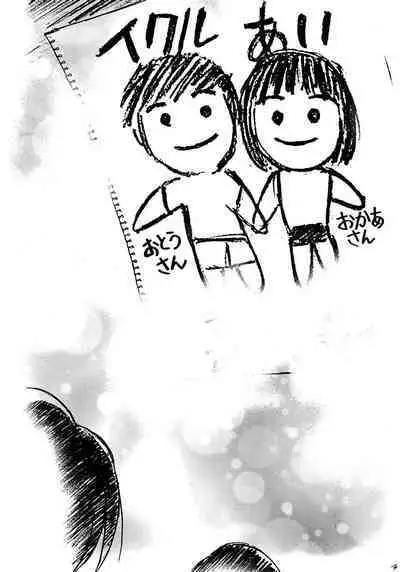 [Tanaka Yutaka] Ai-Ren Treasure Edition - Volume Two [Digital]