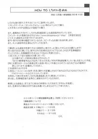 (C63) [Shiroganeya (Ginseiou)] Kilometer 13 (Azumanga Daioh + Tenchi Muyou! GXP)