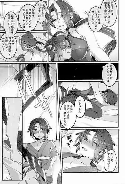 Kodomo no Te no Todokanai Basho e Hokan Shite Kudasai