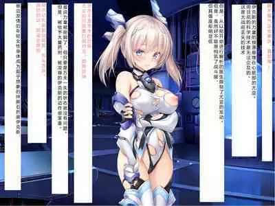 [Courreges Accel] Senkou no Ikusu -Disorder Eclipse- | 生物兵器战姬 伊克斯 [Chinese] [机翻汉化]