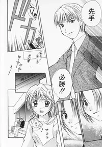 [Setsuna] Colorful Love