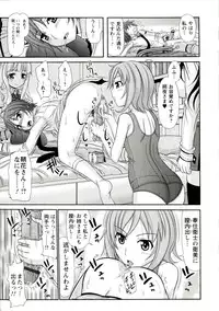 [Kamiishi Nyny] Iyarashii Mesu Ana