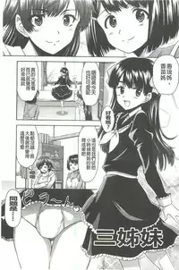 [Fujinomiya Yuu] Kyou mo Onee-chan Biyori! [Chinese]