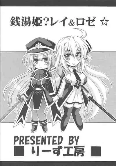 [Leaz Koubou (Oujano Kaze)] Sentouki? Raye & Roze (Yu-Gi-Oh! OCG)