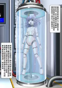 [Cyber F] Ayuka Cyborg ni Nacchaimasu | 步佳成为了机械人 [Chinese] [兔屋家族社]