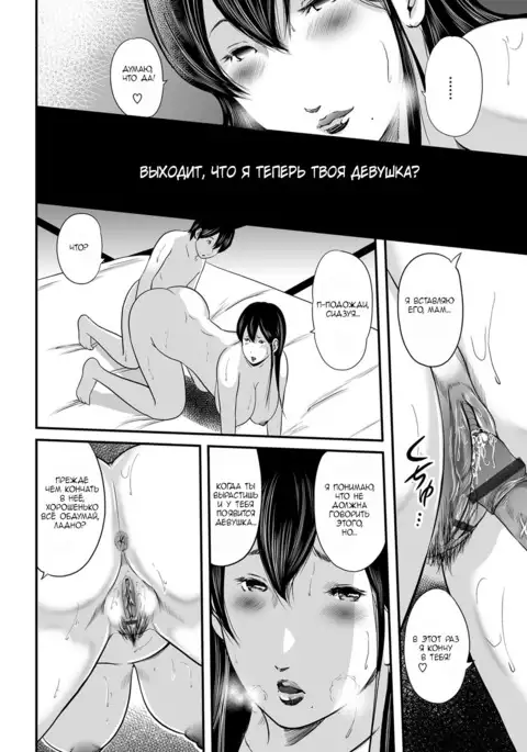 Ikanishite Haha wa Onna o Kaihou Shitaka Ch. 13