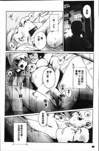 [Mashiraga Aki] FORK IN THE ROAD [Chinese]