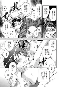 [Ahiru Okano] Mikakunin Osananajimi Vol.2