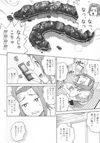 (C76) [Cool Brain (Kitani Sai)] B-ON! (K-On!)