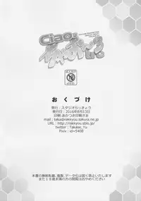 (C90) [Studio Rakkyou (Takase Yuu, Ashisyun)] Ciao Ciao~ tre (Kantai Collection -KanColle-)