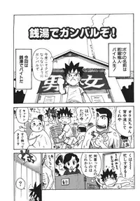 [Karma Tatsurou] Karma Milk