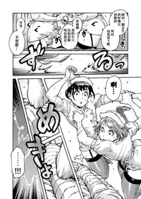 [Shotaian (Aian)] Onoko to. ACT 2 Nurse Onoko [Chinese] [夜願漢化] [Digital]