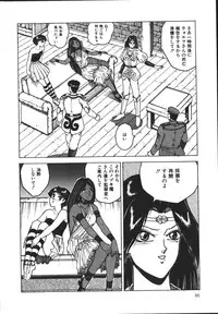 [Tarumoto Hajime] Wild at Sword