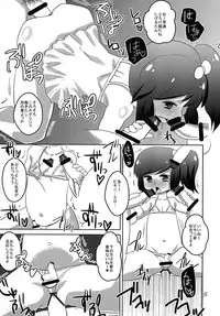 [Wanriky] Hatsujou☆Josou Danji [Digital]