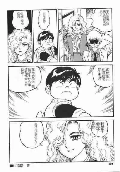 Superoid Ai I Chijoku Dorei Hen