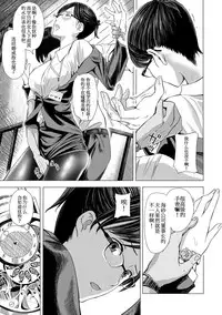 Intelli Onna Joushi, PanSto Omorashi.