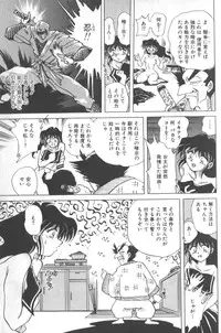 [SHIZUKA] Kotone Nintouchou