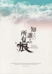 [bairin] Shiranai Dareka no Shoynnkou (Kuroko no Basuke) [English]