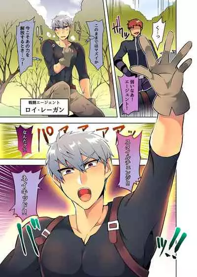 [Maroyaka Kominka (Nishiki Meyu)] Dosukebe Armor, Kanzen Haiboku