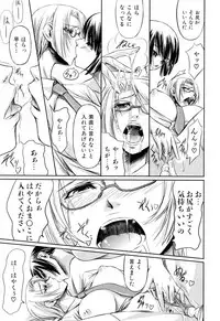 [Nakadera Akira] Kanojo to Ane no Nijuu Rasen