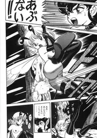 [Kondom] Bondage Fairies Zannin Shimai