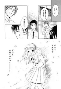 [Ooshima Towa] LOVE GAME