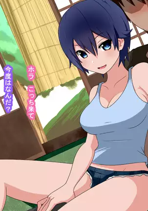 Oji-san Okozukai Choudai