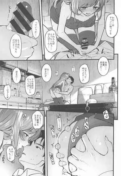 Morimiyakan Deremasu Hon Soushuuhen Vol. 3